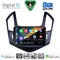 DIGITAL IQ BXF 11077_CPAA (9inc) MULTIMEDIA TABLET for CHEVROLET CRUZE mod. 2013-2015