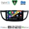 DIGITAL IQ BXF 11198_CPAA (10inc) MULTIMEDIA TABLET for HONDA CRV mod. 2013-2017
