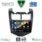 DIGITAL IQ BXF 16075_CPAA (9inc) MULTIMEDIA TABLET for CHEVROLET AVEO mod. 2014-2017