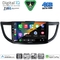 DIGITAL IQ BXK 19198_CPAA (10inc) MULTIMEDIA TABLET for HONDA CRV mod. 2013-2017
