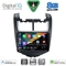 DIGITAL IQ BXF 7075_CPAA (9inc) MULTIMEDIA TABLET for CHEVROLET AVEO mod. 2014-2017