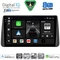 DIGITAL IQ BXK 20149_CPAA DASH (9inc) MULTIMEDIA TABLET for FIAT TIPO mod. 2018-2023