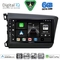 DIGITAL IQ BXF 171904D_CPAA (9inc) MULTIMEDIA TABLET for HONDA CIVIC 4Doors mod. 2012-2016