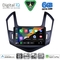 DIGITAL IQ BXF 17077_CPAA (9inc) MULTIMEDIA TABLET for CHEVROLET CRUZE mod. 2013-2015