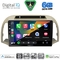 DIGITAL IQ BXF 17457BG_CPAA (9inc) MULTIMEDIA TABLET for NISSAN MICRA K12 mod. 2002-2010 (BEIGE)