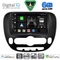 DIGITAL IQ BXF 17321_CPAA (9inc) MULTIMEDIA TABLET for KIA SOUL mod. 2014-2025