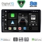 DIGITAL IQ BXF 18081_CPAA (9inc) MULTIMEDIA TABLET for CITROEN – PEUGEOT mod. 2008-2018