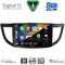 DIGITAL IQ BXF 18198_CPAA (10inc) MULTIMEDIA TABLET for HONDA CRV mod. 2013-2017