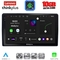 LENOVO LTM 11081_CPA (9inc) MULTIMEDIA TABLET for CITROEN – PEUGEOT mod. 2008-2018