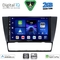 DIGITAL IQ BXC 3043_CPAA (9inc) MULTIMEDIA TABLET for BMW E90-E91-E92-E93