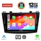 LENOVO SSZ 12366_CPA (9inc) MULTIMEDIA TABLET for MAZDA 3 mod. 2009-2014