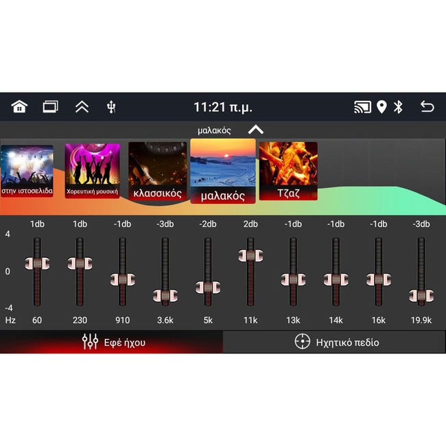 DIGITAL IQ BLD 255_CPA (7" DECK) MULTIMEDIA for FIAT TIPO mod. 2015-2023