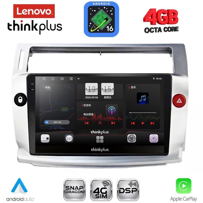 LENOVO LTG 7084SL_CPA (9inc) MULTIMEDIA TABLET for CITROEN C4  mod. 2004-2011 (SILVER)