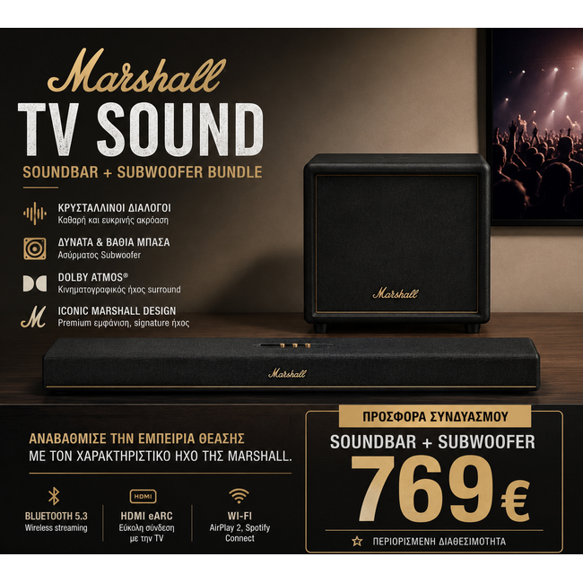 Marshall Heston 60 Cream + Marshall Heston 200 Cream BUNDLE